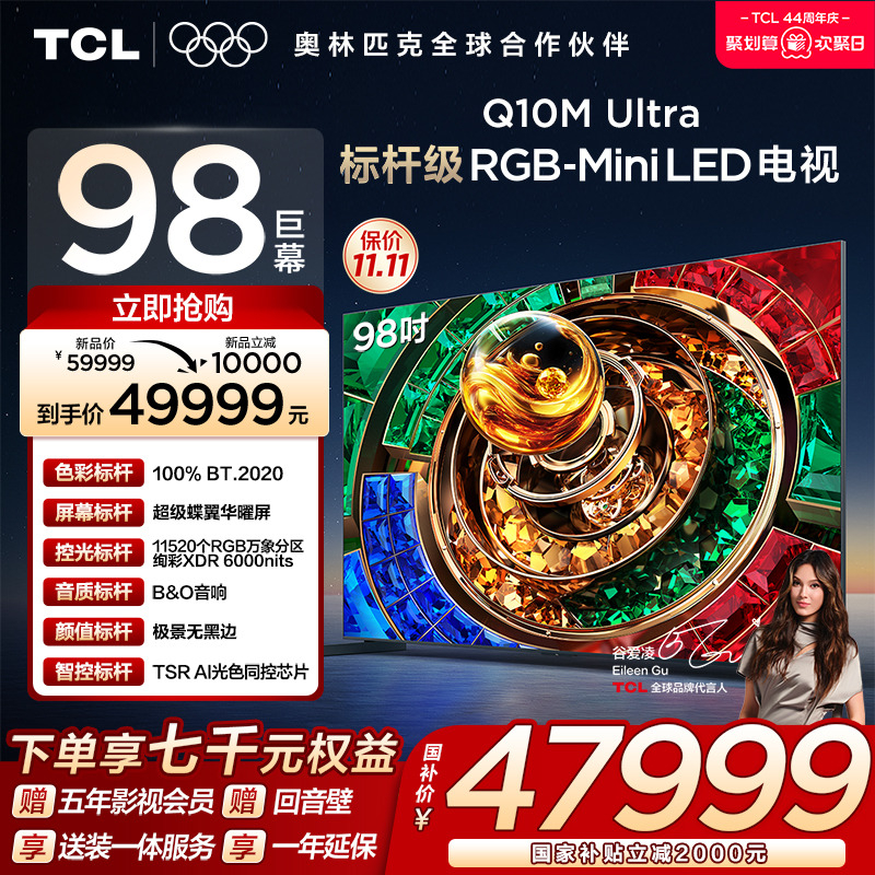 TCL98Q10MUltraRGB-MiniLED