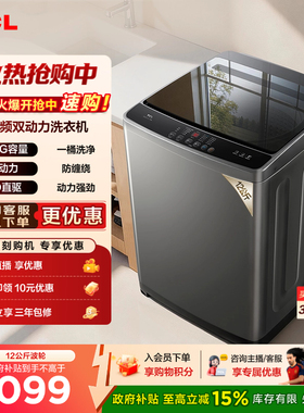 TCL 12KG 水旋风·双动力波轮洗衣机抗菌除螨全自动家用国家补贴