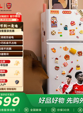 TCL 116升迷你双门白色小冰箱二级能效节能低音宿舍出租房用