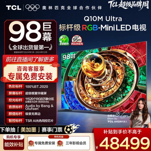 TCL98Q10MUltraRGB-MiniLED