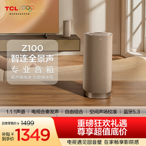 1.1.1电视伴侣T和弦Z100-金色