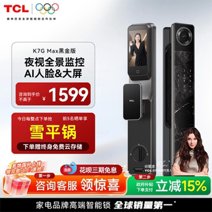 TCL人脸智能锁家用指纹密码 Max视频猫眼抓拍智能门锁 电子锁K7G