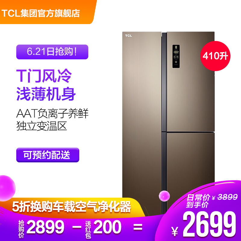 TCL BCD-410WEZ50 T型三門風冷無霜電腦溫控家用節能大容量電冰箱在類目 大家電, 冰箱中 - 來自Buy2taobao.com提供專業的淘寶代購服務
