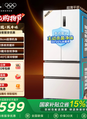 TCL大无界462升T9 Pro法式多门冰箱四开门超薄零嵌入式双系统一级