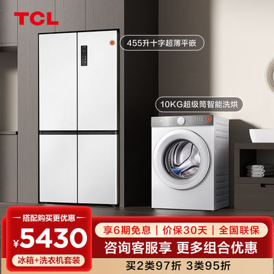 【TCL冰洗套装】455升T9十字四门超薄零嵌冰箱10KG超级筒智能洗烘