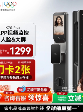 TCL智能门锁k7gplus家用人脸监控猫眼抓拍电子锁指纹密码锁智能锁