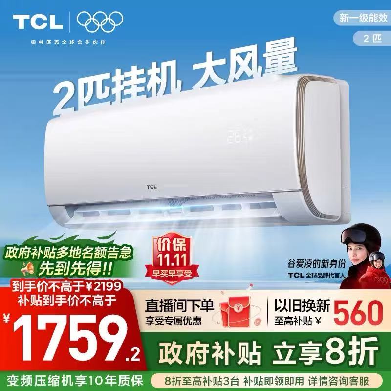 2匹空调一级能效变频家用