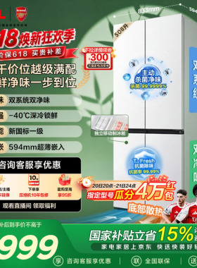 TCL 508LPro十字四开门冰箱双系统双净味零嵌入式新1级对开门冰箱