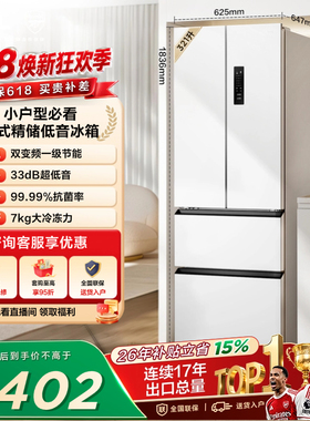 TCL 321升法式多门冰箱四开门一级能效33dB白色家用小型风冷小型