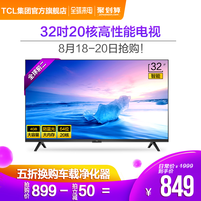 TCL 32L2F 32Ó¢´ç¸ßÇåÖÇÄÜWIFIÍøÂ簲׿20ºËƽ°åLEDÒº¾§Ð¡µçÊÓ»ú