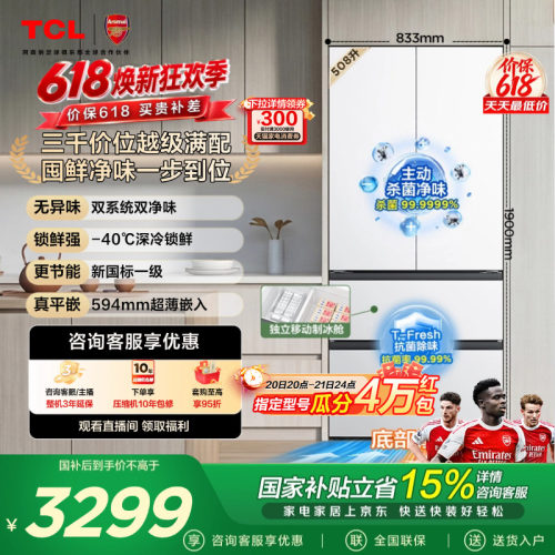 TCL508Pro双系统双净味零嵌新1