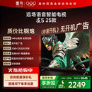 65英寸144Hz高刷液晶平板电视机以旧换新补贴75 TCL雷鸟电视雀5