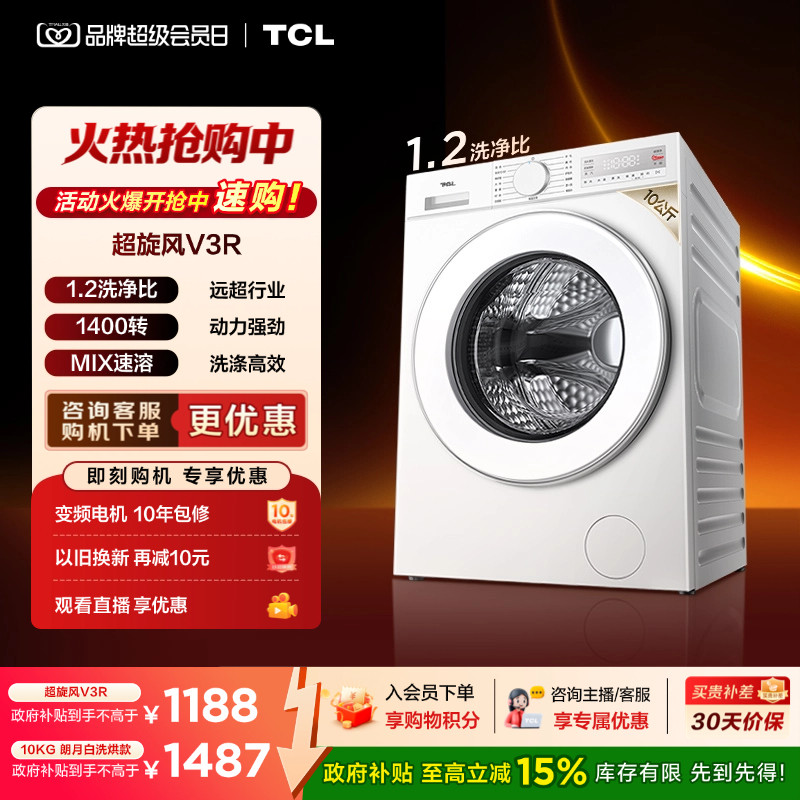 新品超旋风|国补15%|1.2洗净比图片