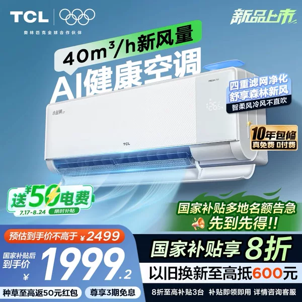 Товары от tcl集团官方旗舰店