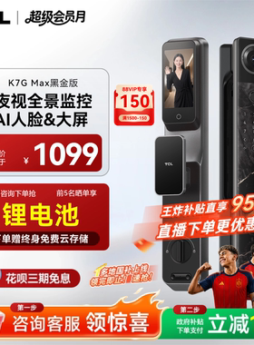 TCL人脸识别猫眼智能门锁K7GMax