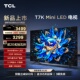 LED 384分区高清全面屏网络平板电视 TCL电视 Mini 55T7K 55英寸