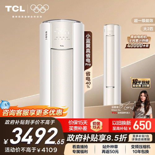 超一级能效、远距离广角送风、内外机智清洁