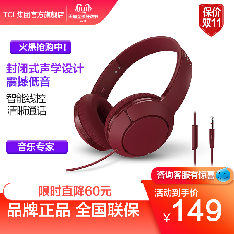 TCL MTRO200 头戴式耳机高音质 有线麦克风游戏耳机低音智能通话|ruв категории видео электрических приборов, наушники/наушники - от Buy2taobao.com для оказания профессиональной услуги покупки агента Taobao