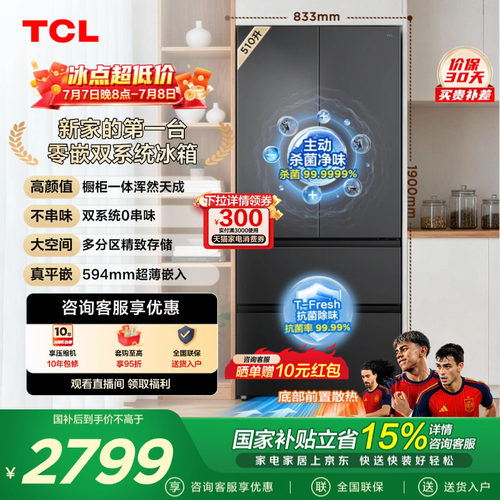 TCL510升零嵌双系统绝美细分区