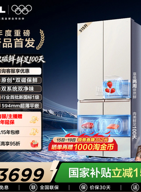 TCL双磁鲜515升十字门深冷磁鲜双系统双净味零嵌冰箱新一级