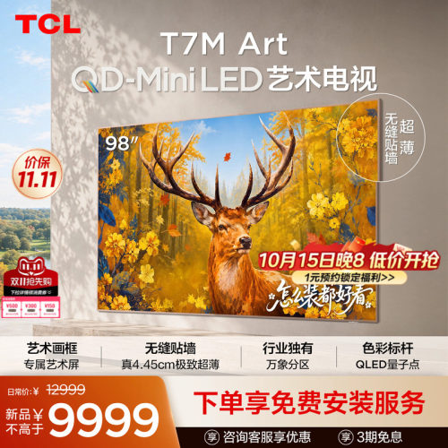 TCL98T7MArt（Art7M）