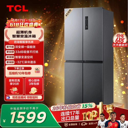TCL408升精细分区低音1级双变频