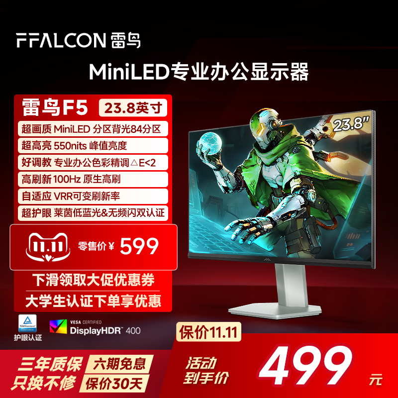 99%sRGB广色域、HDR400、MiniLED