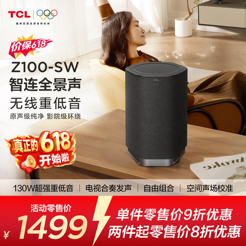TCLZ100专业无线音箱