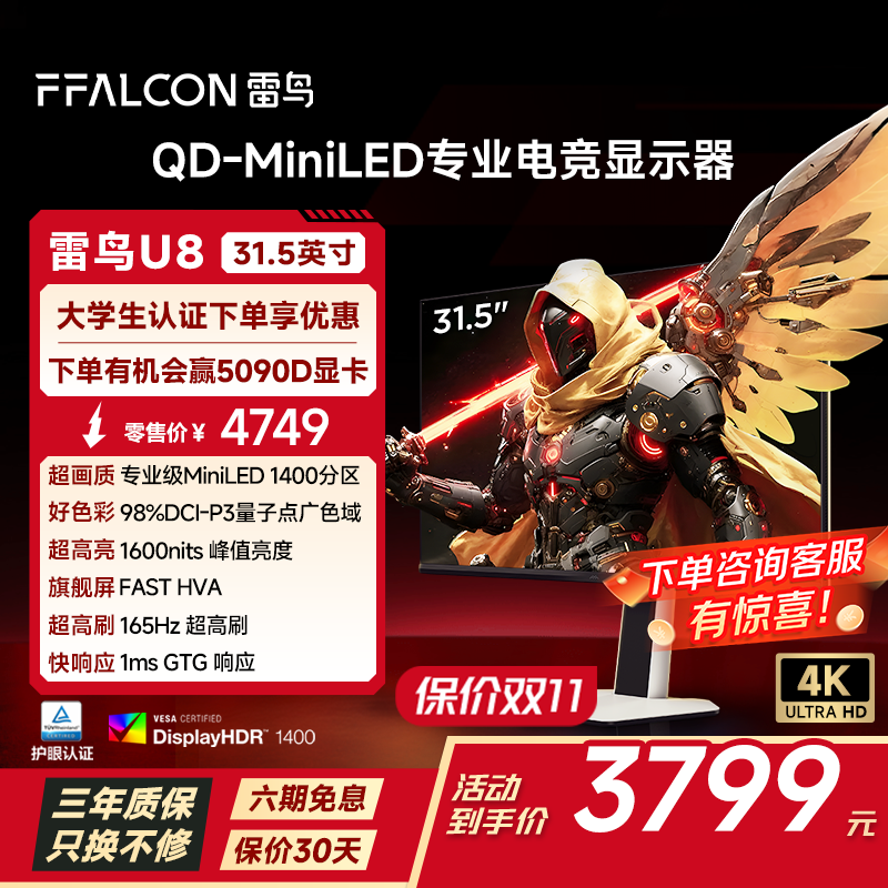 4K165Hz、1400分区MiniLED、Type-C 90W