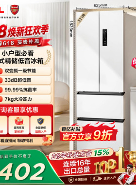 TCL 321升法式多门冰箱四开门一级能效33dB白色家用小型风冷小型