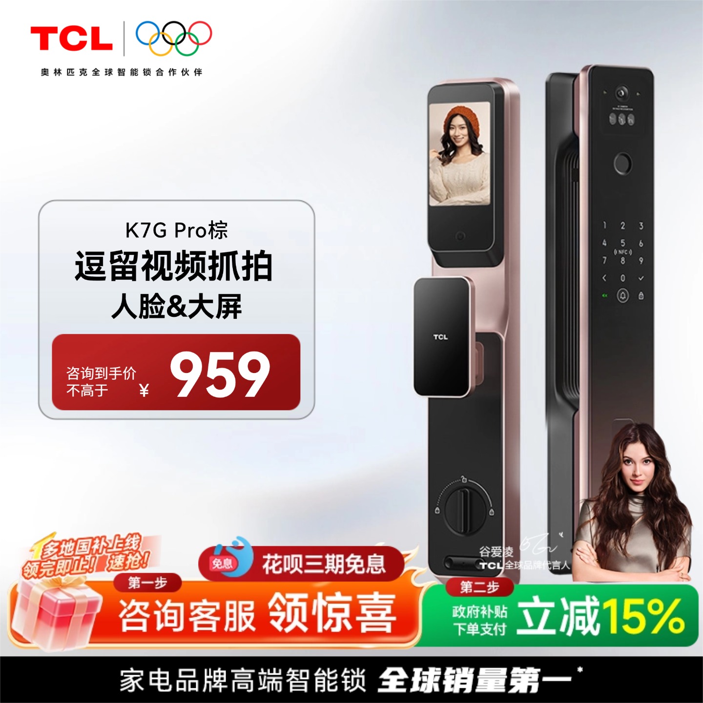 TCLK7GPro指纹锁远程解锁智能锁