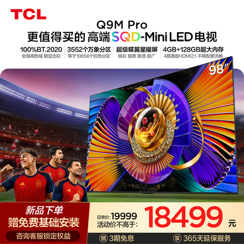 TCL98Q9MProSQD-MiniLED电视