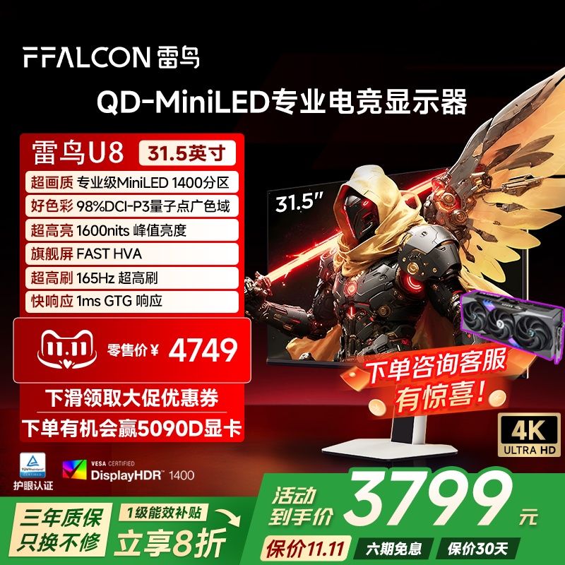 4K165Hz、1400分区MiniLED、Type-C 90W