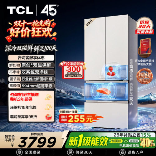 TCL双磁鲜515新一级双系统零嵌入