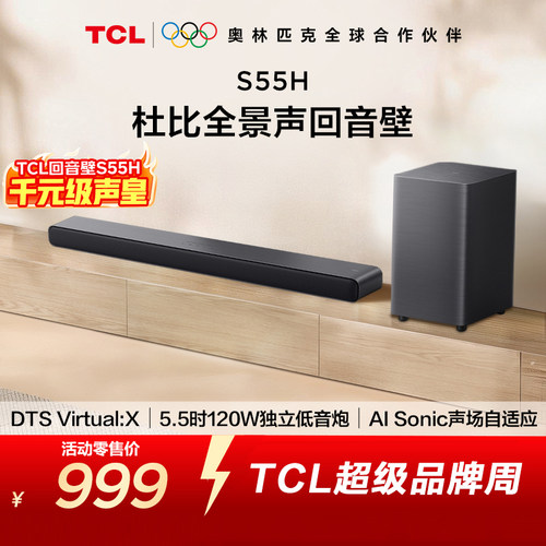 2.1声道220W杜比音效T和弦S55H