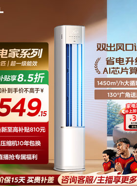【新品】TCL空调省电家2匹柜机新一级变频冷暖家用立式空调51RV