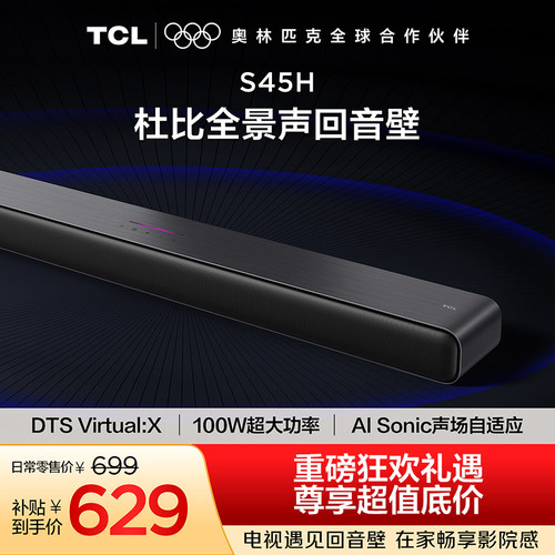 2.0声道杜比音效T和弦S45H