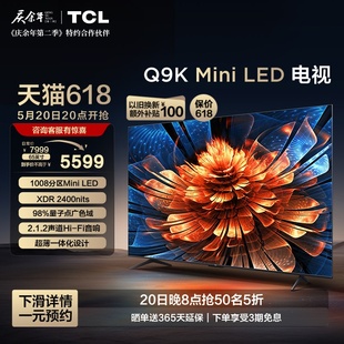 LED Mini 65英寸 TCL电视 1008分区 65Q9K 量子点智能网络电视机