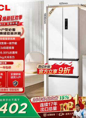TCL 321升法式多门四开门冰箱一级能效低音小户型白色风冷小型