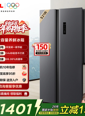 TCL 521升对开门双开门电冰箱大容量63cm超薄风冷无霜家用