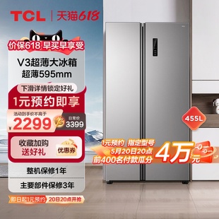 TCL455升对开门冰箱双开门家用风冷无霜大容量智能节能超薄电冰箱