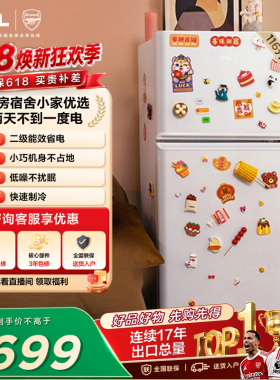 TCL 116升迷你双门白色小冰箱二级能效节能低音宿舍出租房用