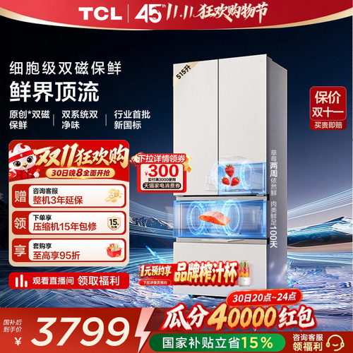 TCL双磁鲜515新一级双系统零嵌入