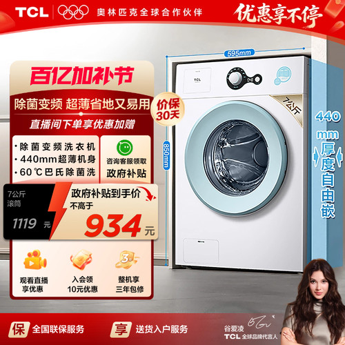 【租房必购】7KG全自动滚筒洗衣