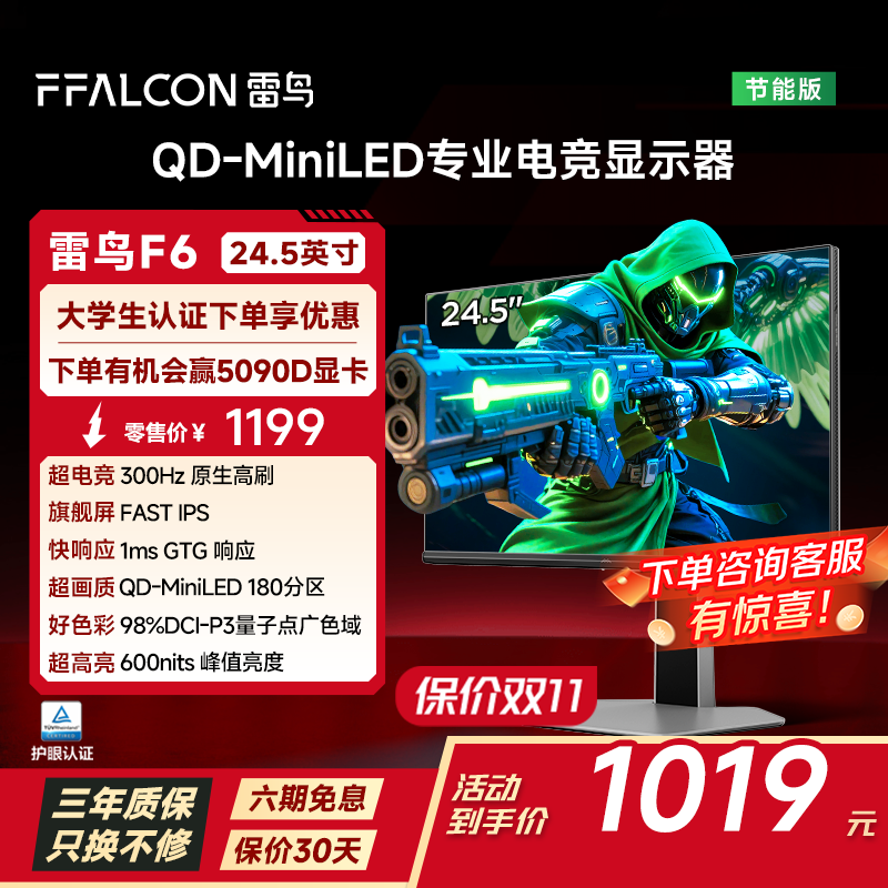 MiniLED、300Hz、98%DCI-P3、HDR600