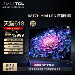 Mini TCL 672分区 98英寸 LED智能网络液晶平板电视机100 98T7H