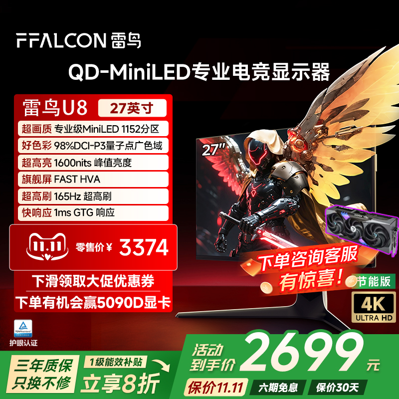 4K165Hz、满血HDMI 2.1、1152分区、HDR1400