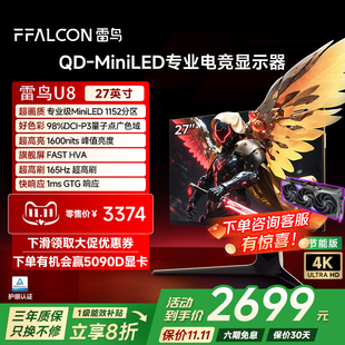 TCL雷鸟U8 QDMiniLED电竞显示器 27英寸4K165HzDC调光护眼HDR1400
