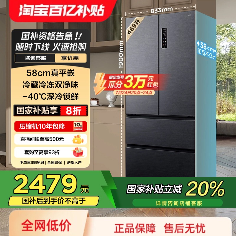 TCL޽469T9ʽ58cmƽǶʽײɢ˫ζ R469T9-DQ 469Lһ3099Ԫ