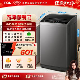 TCL7公斤波轮洗衣机全自动家用宿舍出租房用小型 以旧换新补贴